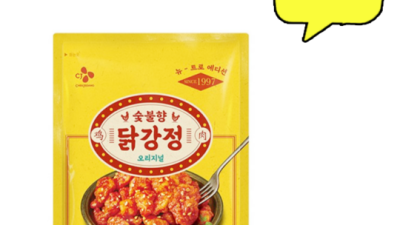 놓치면 후회! 🔥 숯불닭강정 할인 꿀팁 & 솔직 후기