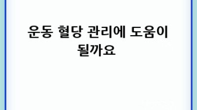 🧬 당뇨 유전자 검사, 결과 해석부터 관리까지 A to Z! 📝